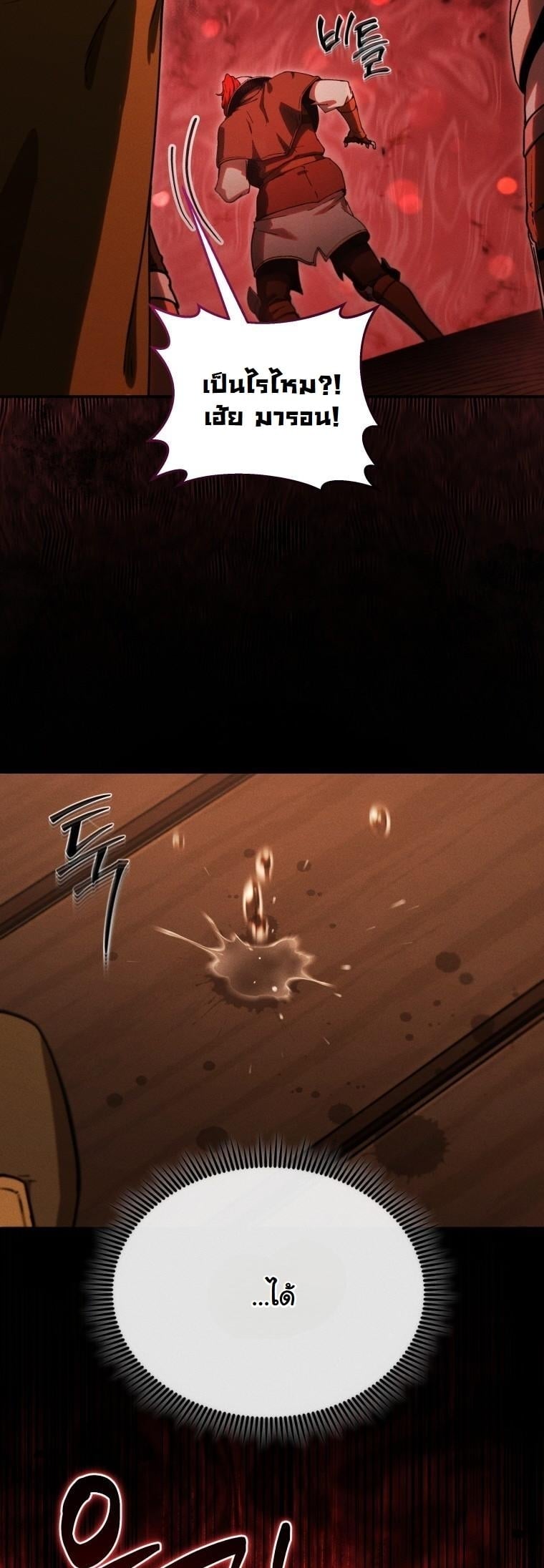 Dungeon Gourmet อัศวินเปิบพิสดาร เปลี่ยนมังกรให้เป็นเมนูเด็ด ตอนที่ 24 page 51