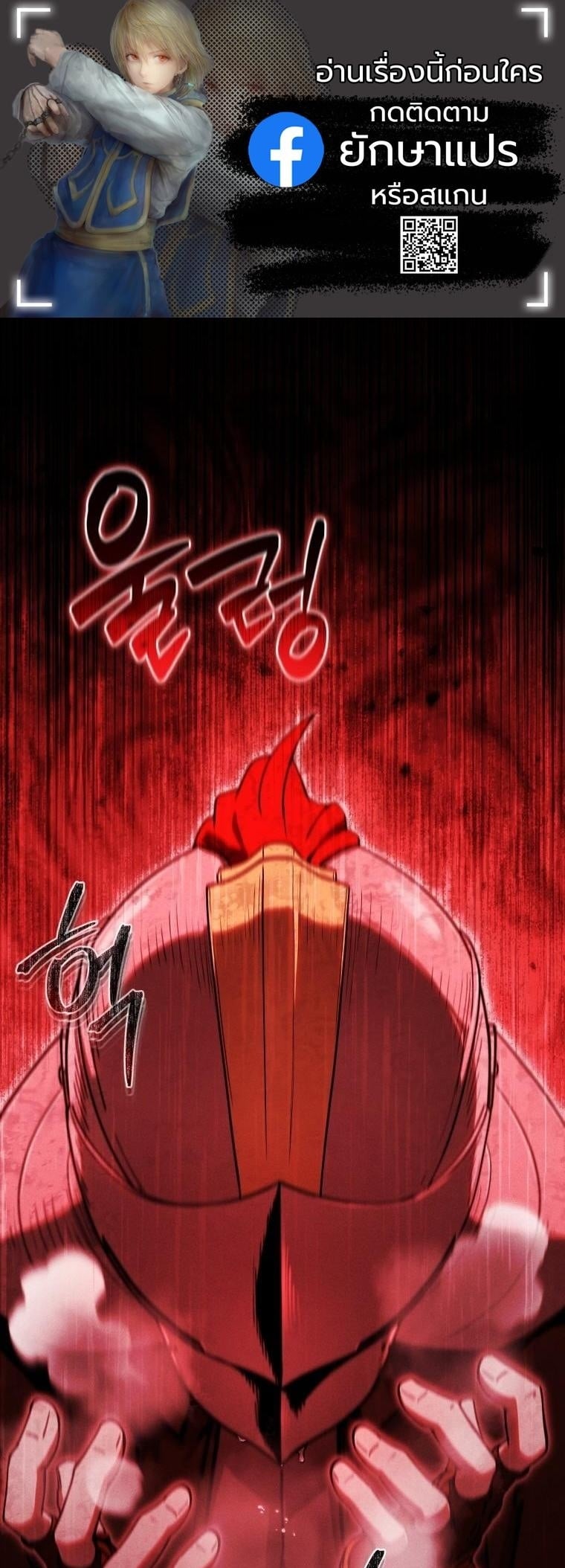 Dungeon Gourmet อัศวินเปิบพิสดาร เปลี่ยนมังกรให้เป็นเมนูเด็ด ตอนที่ 25 page 0