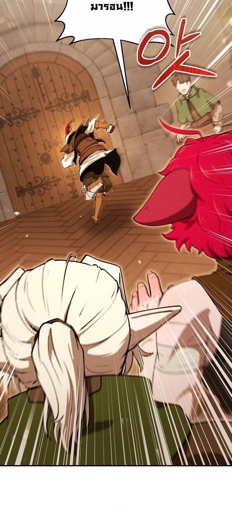 Dungeon Gourmet อัศวินเปิบพิสดาร เปลี่ยนมังกรให้เป็นเมนูเด็ด ตอนที่ 25 page 5