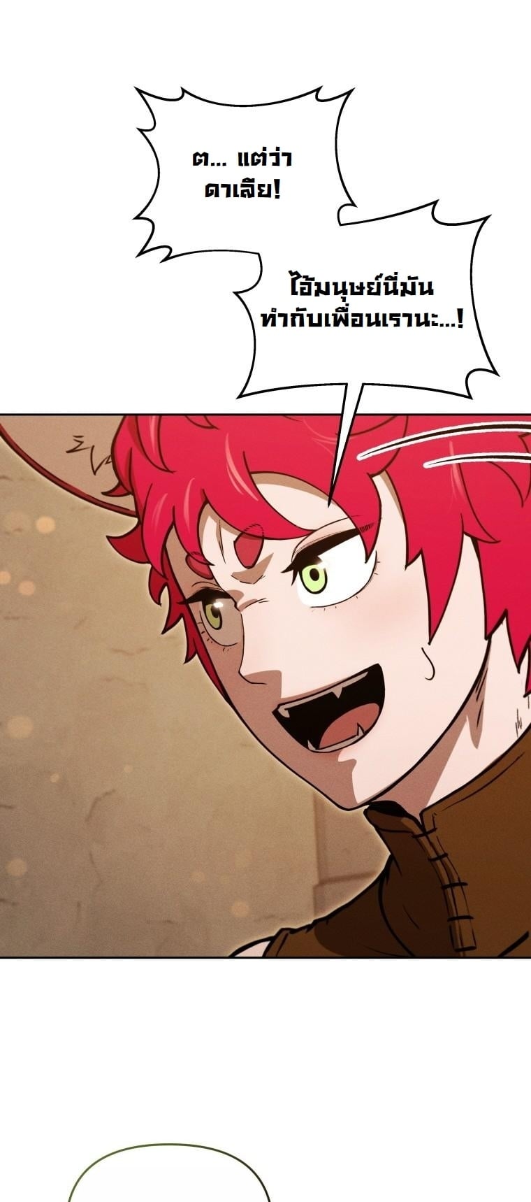 Dungeon Gourmet อัศวินเปิบพิสดาร เปลี่ยนมังกรให้เป็นเมนูเด็ด ตอนที่ 25 page 11
