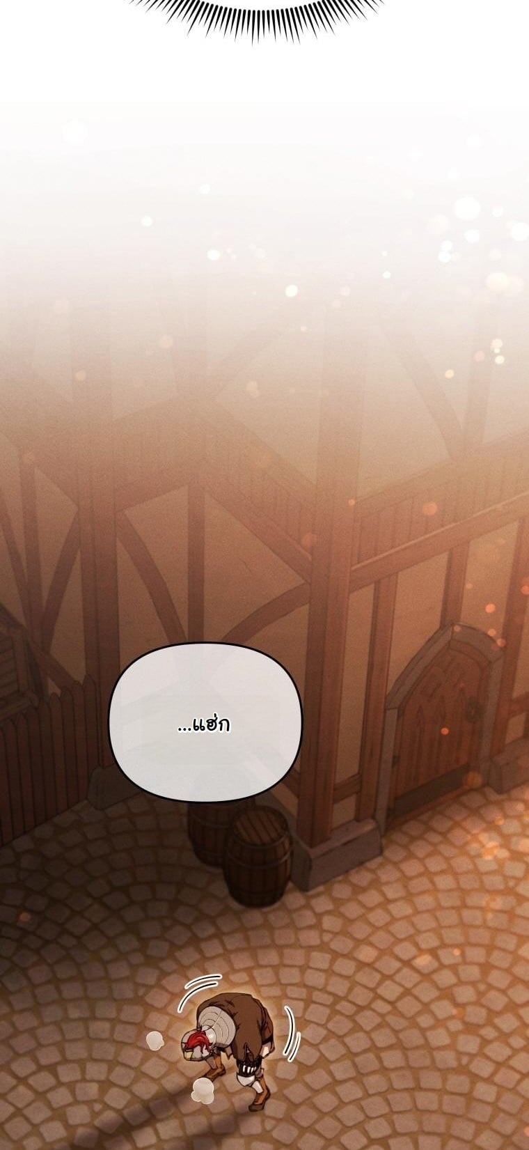 Dungeon Gourmet อัศวินเปิบพิสดาร เปลี่ยนมังกรให้เป็นเมนูเด็ด ตอนที่ 25 page 14