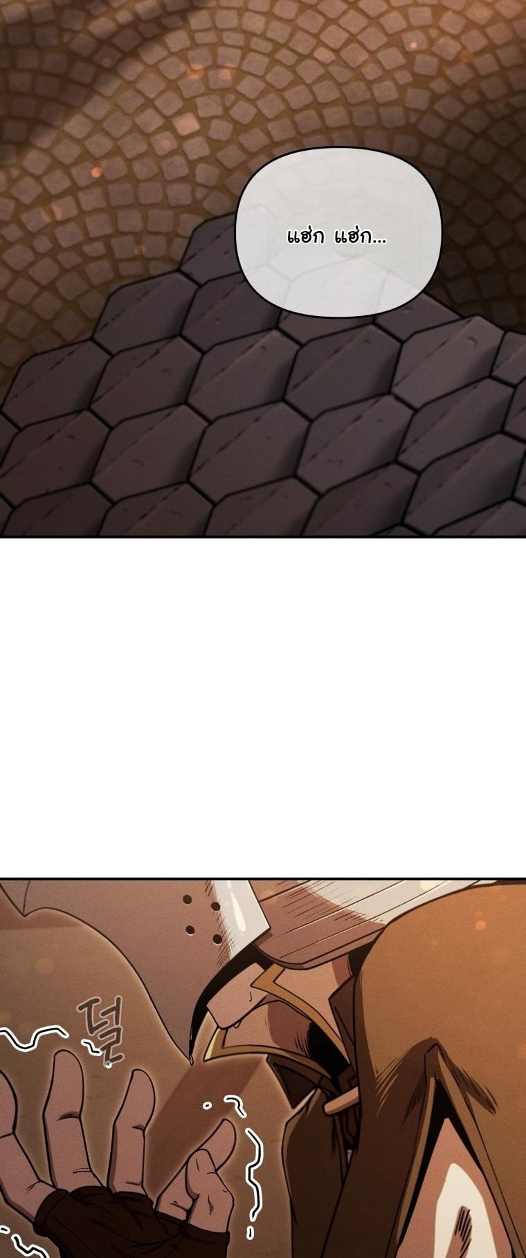 Dungeon Gourmet อัศวินเปิบพิสดาร เปลี่ยนมังกรให้เป็นเมนูเด็ด ตอนที่ 25 page 15