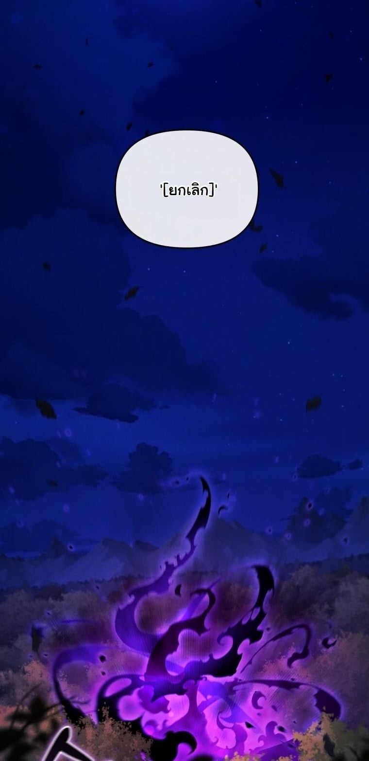 Dungeon Gourmet อัศวินเปิบพิสดาร เปลี่ยนมังกรให้เป็นเมนูเด็ด ตอนที่ 25 page 17