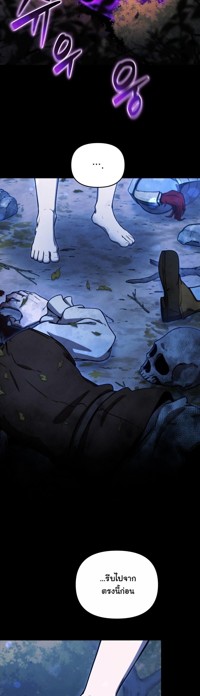 Dungeon Gourmet อัศวินเปิบพิสดาร เปลี่ยนมังกรให้เป็นเมนูเด็ด ตอนที่ 25 page 18