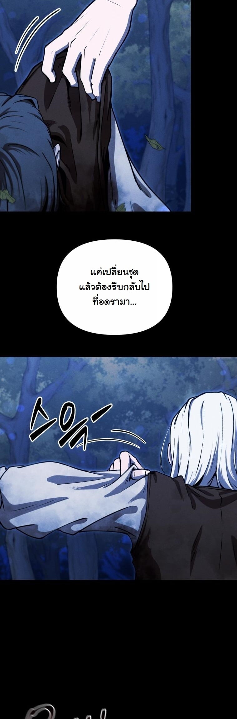 Dungeon Gourmet อัศวินเปิบพิสดาร เปลี่ยนมังกรให้เป็นเมนูเด็ด ตอนที่ 25 page 19