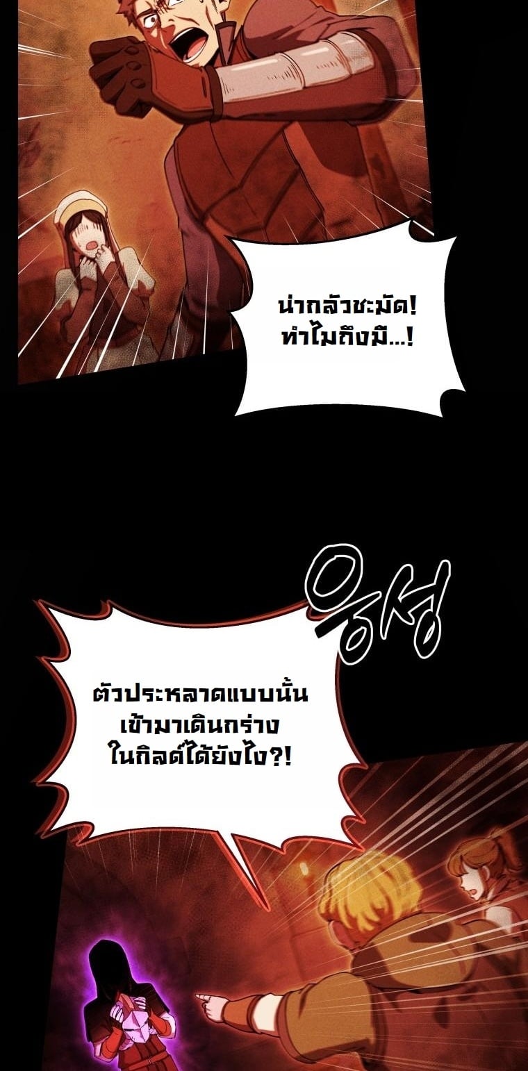 Dungeon Gourmet อัศวินเปิบพิสดาร เปลี่ยนมังกรให้เป็นเมนูเด็ด ตอนที่ 25 page 24