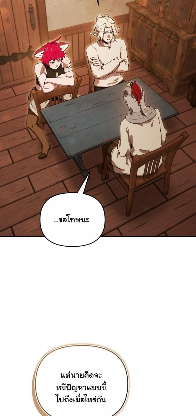 Dungeon Gourmet อัศวินเปิบพิสดาร เปลี่ยนมังกรให้เป็นเมนูเด็ด ตอนที่ 25 page 32