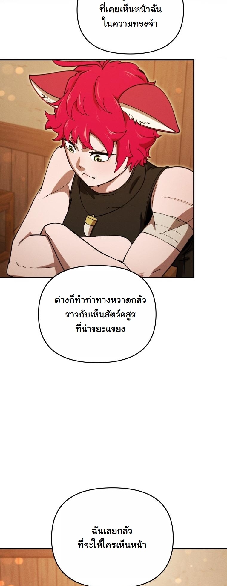 Dungeon Gourmet อัศวินเปิบพิสดาร เปลี่ยนมังกรให้เป็นเมนูเด็ด ตอนที่ 25 page 37