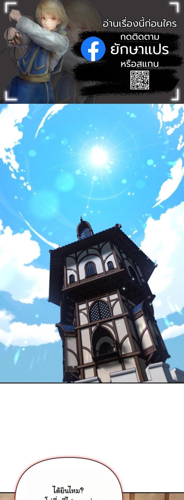 Dungeon Gourmet อัศวินเปิบพิสดาร เปลี่ยนมังกรให้เป็นเมนูเด็ด ตอนที่ 26 page 0