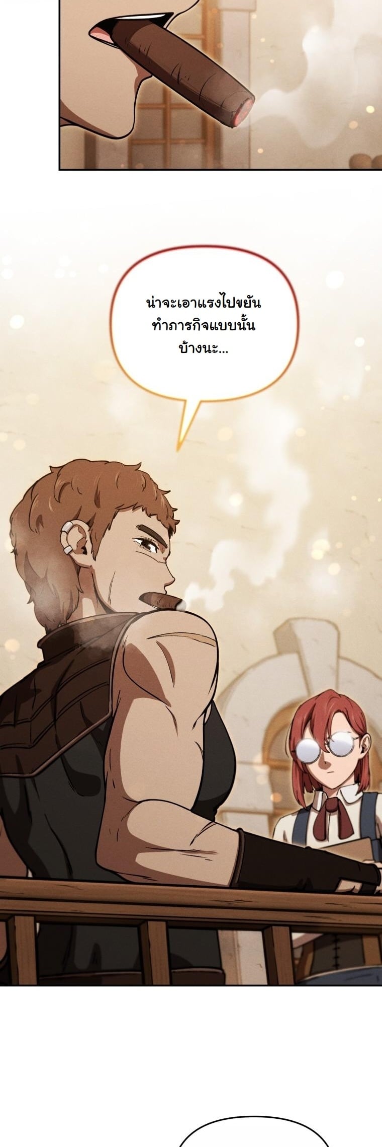 Dungeon Gourmet อัศวินเปิบพิสดาร เปลี่ยนมังกรให้เป็นเมนูเด็ด ตอนที่ 26 page 5