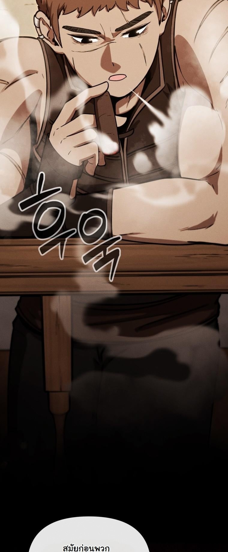 Dungeon Gourmet อัศวินเปิบพิสดาร เปลี่ยนมังกรให้เป็นเมนูเด็ด ตอนที่ 26 page 9