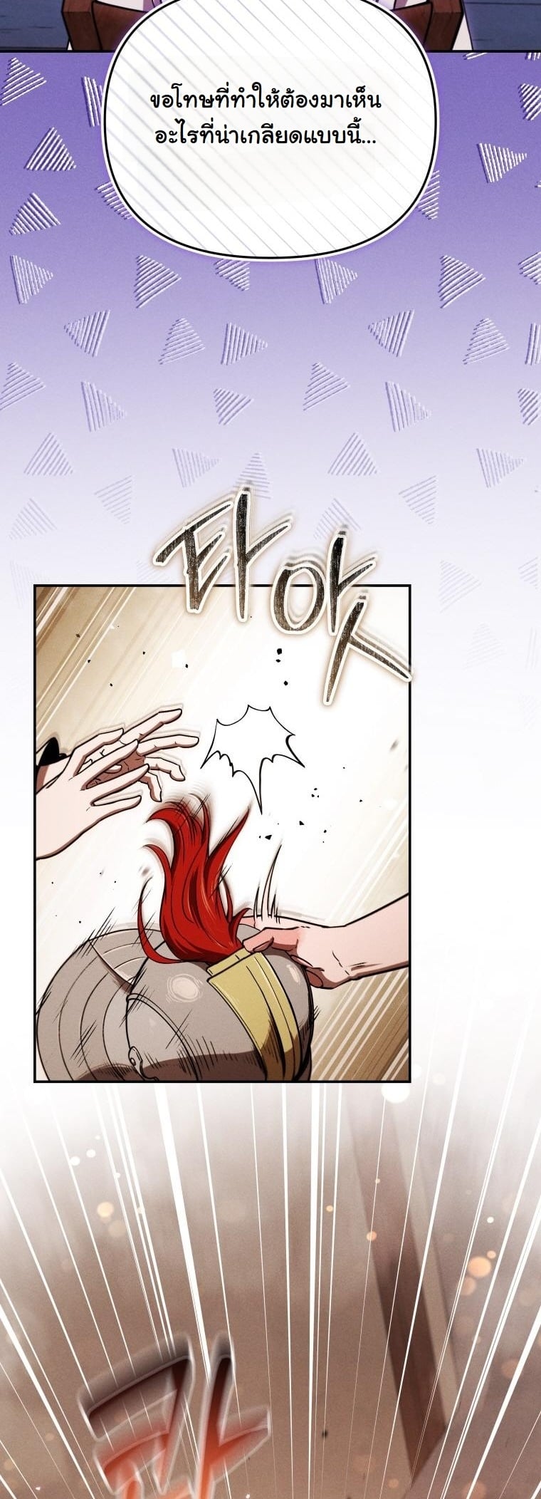 Dungeon Gourmet อัศวินเปิบพิสดาร เปลี่ยนมังกรให้เป็นเมนูเด็ด ตอนที่ 26 page 31