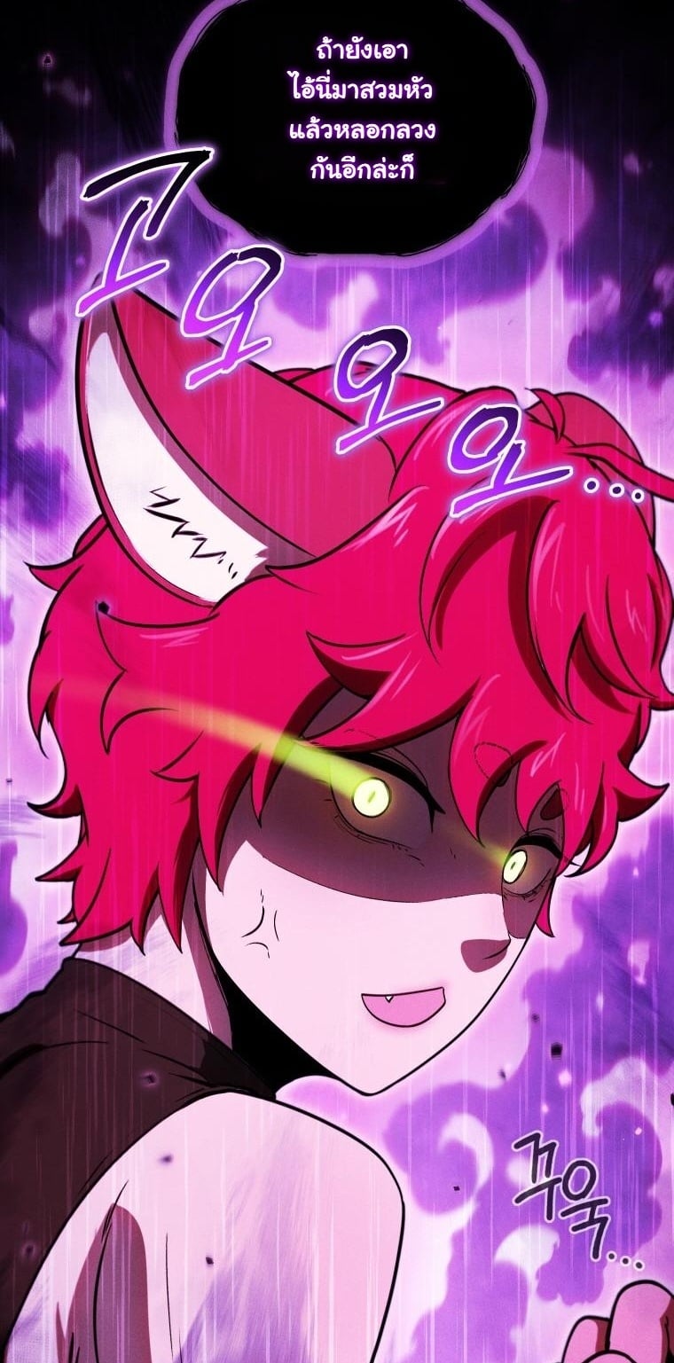 Dungeon Gourmet อัศวินเปิบพิสดาร เปลี่ยนมังกรให้เป็นเมนูเด็ด ตอนที่ 26 page 34