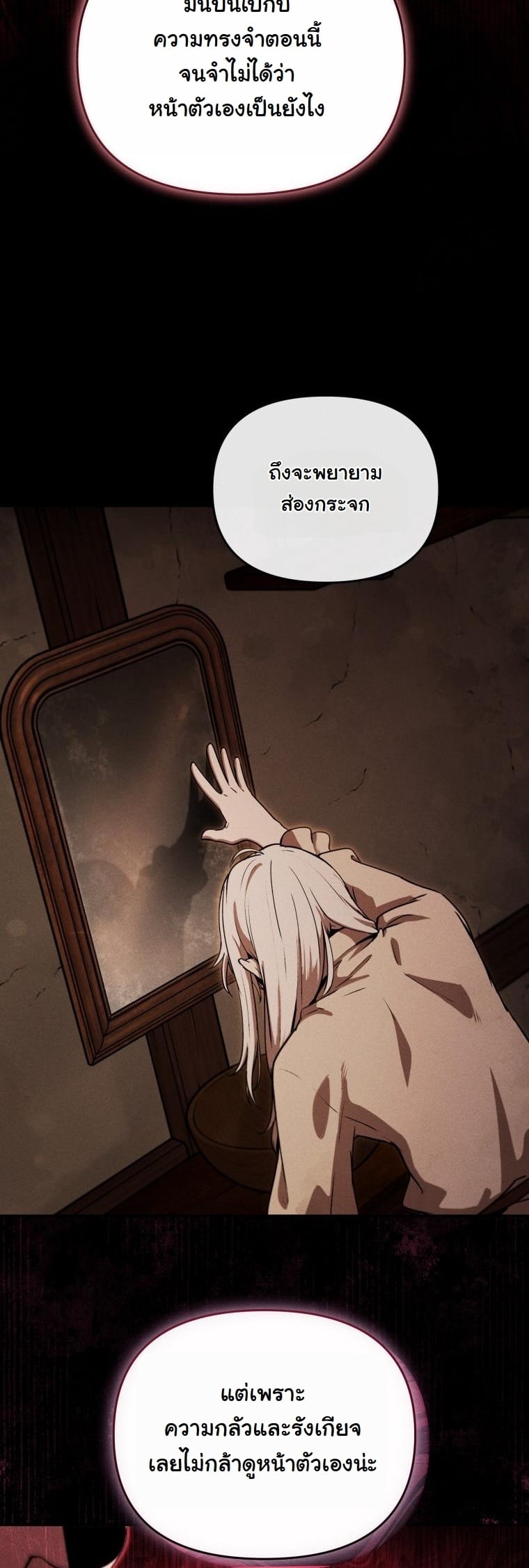 Dungeon Gourmet อัศวินเปิบพิสดาร เปลี่ยนมังกรให้เป็นเมนูเด็ด ตอนที่ 26 page 39