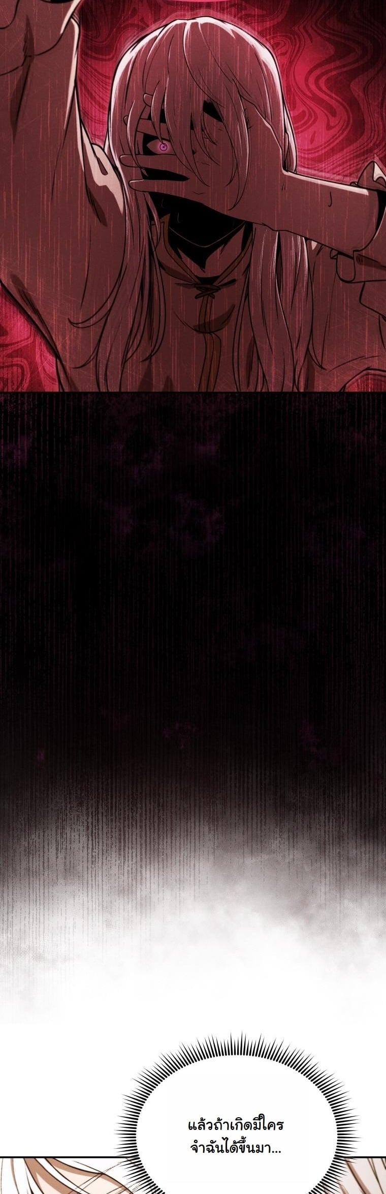 Dungeon Gourmet อัศวินเปิบพิสดาร เปลี่ยนมังกรให้เป็นเมนูเด็ด ตอนที่ 26 page 40