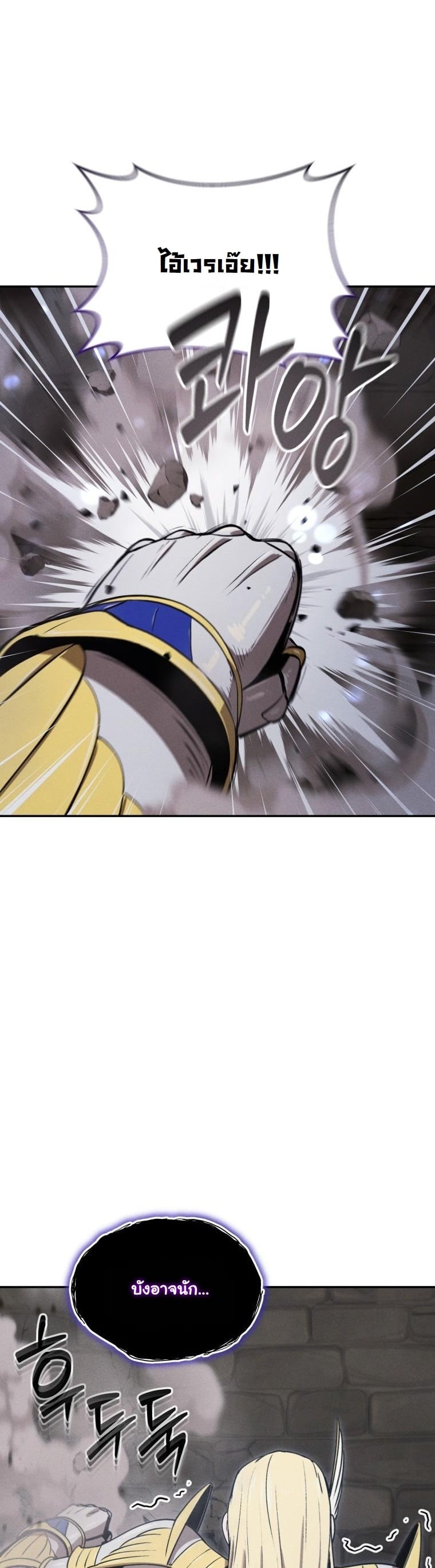 Dungeon Gourmet อัศวินเปิบพิสดาร เปลี่ยนมังกรให้เป็นเมนูเด็ด ตอนที่ 26 page 45