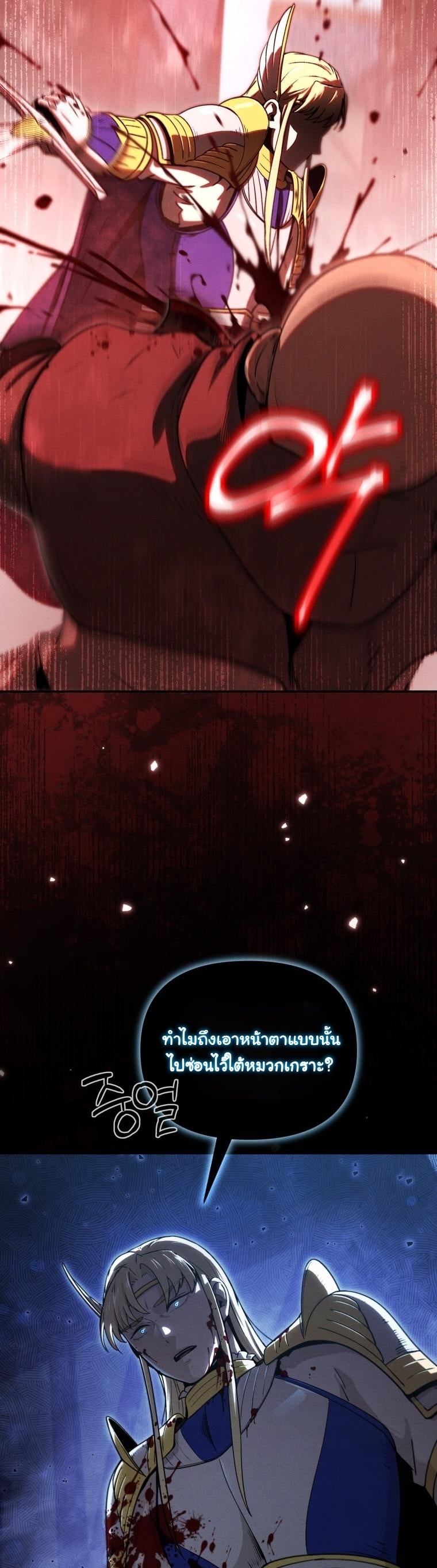 Dungeon Gourmet อัศวินเปิบพิสดาร เปลี่ยนมังกรให้เป็นเมนูเด็ด ตอนที่ 26 page 48