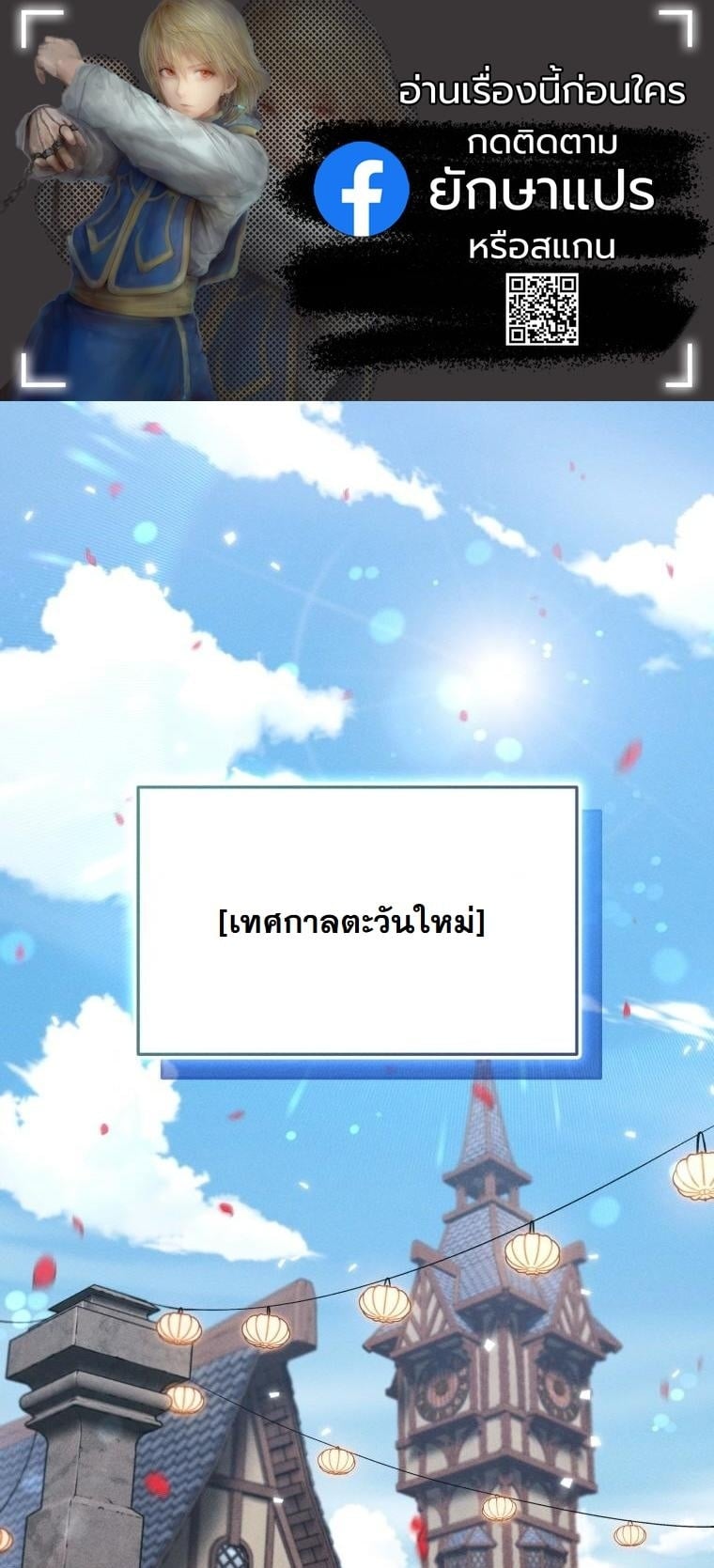 Dungeon Gourmet อัศวินเปิบพิสดาร เปลี่ยนมังกรให้เป็นเมนูเด็ด ตอนที่ 27 page 0