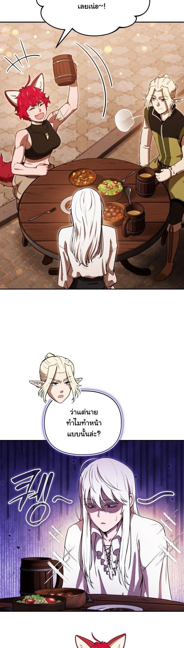 Dungeon Gourmet อัศวินเปิบพิสดาร เปลี่ยนมังกรให้เป็นเมนูเด็ด ตอนที่ 27 page 4