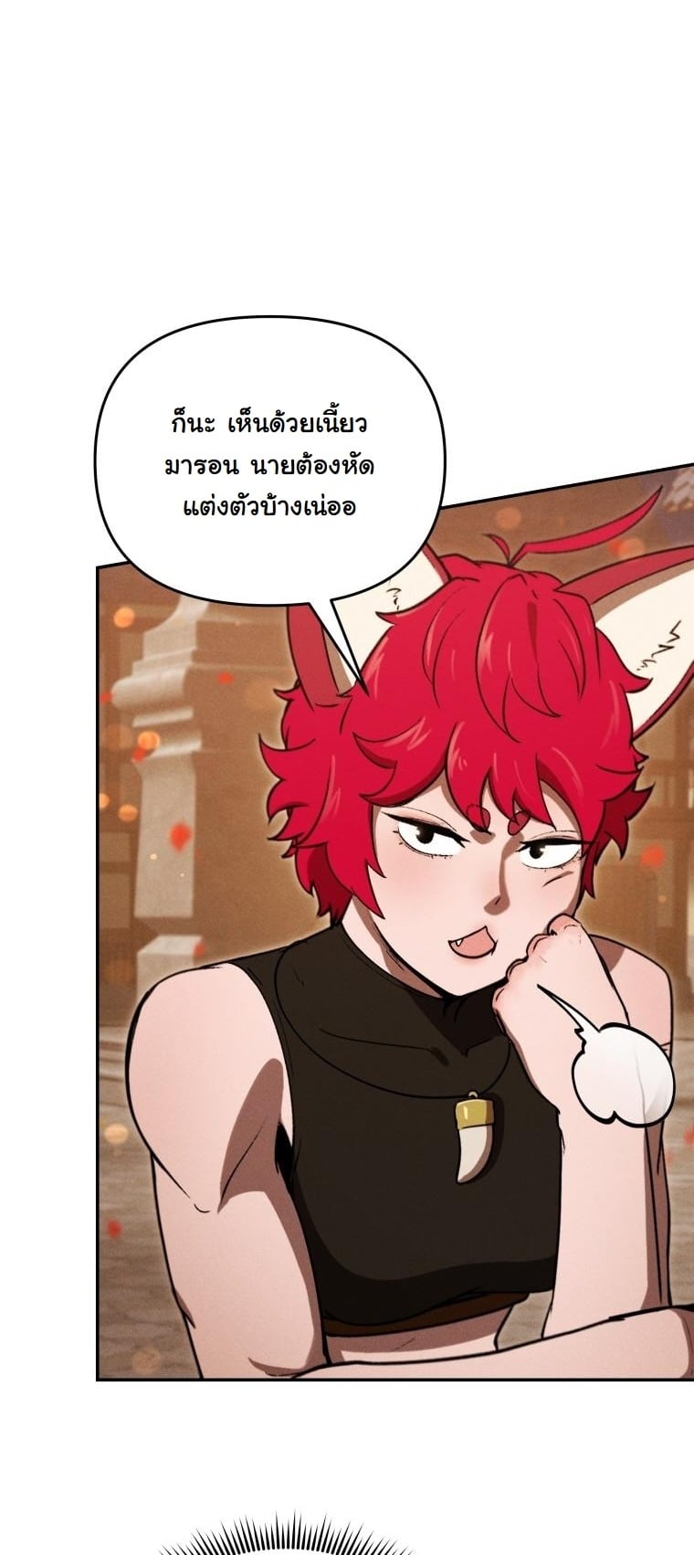 Dungeon Gourmet อัศวินเปิบพิสดาร เปลี่ยนมังกรให้เป็นเมนูเด็ด ตอนที่ 27 page 8