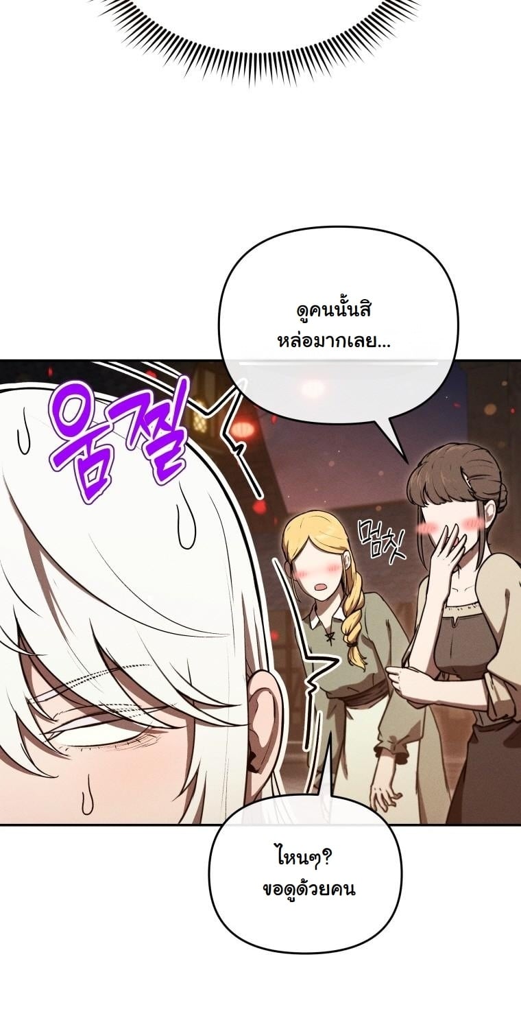 Dungeon Gourmet อัศวินเปิบพิสดาร เปลี่ยนมังกรให้เป็นเมนูเด็ด ตอนที่ 27 page 10