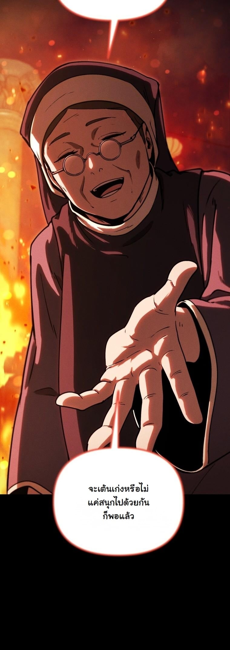 Dungeon Gourmet อัศวินเปิบพิสดาร เปลี่ยนมังกรให้เป็นเมนูเด็ด ตอนที่ 27 page 20