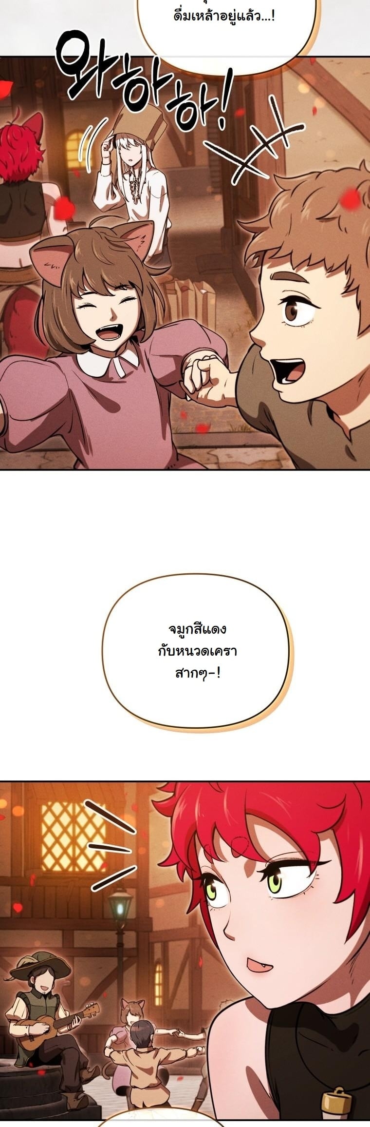 Dungeon Gourmet อัศวินเปิบพิสดาร เปลี่ยนมังกรให้เป็นเมนูเด็ด ตอนที่ 27 page 24