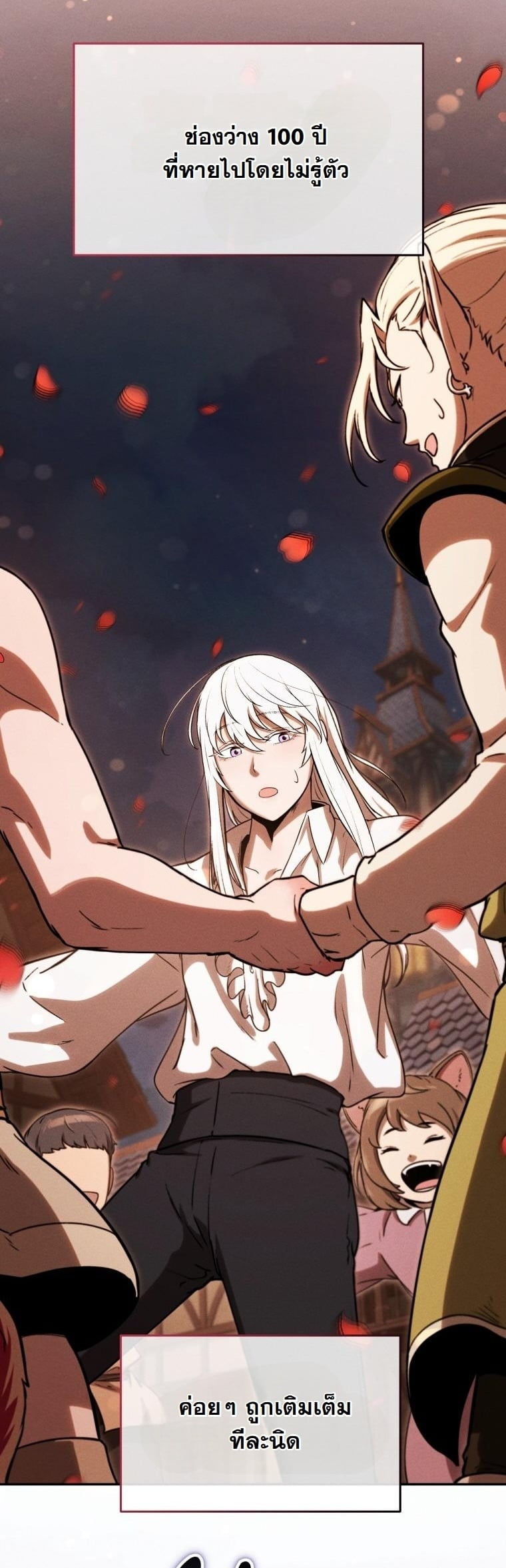 Dungeon Gourmet อัศวินเปิบพิสดาร เปลี่ยนมังกรให้เป็นเมนูเด็ด ตอนที่ 27 page 33