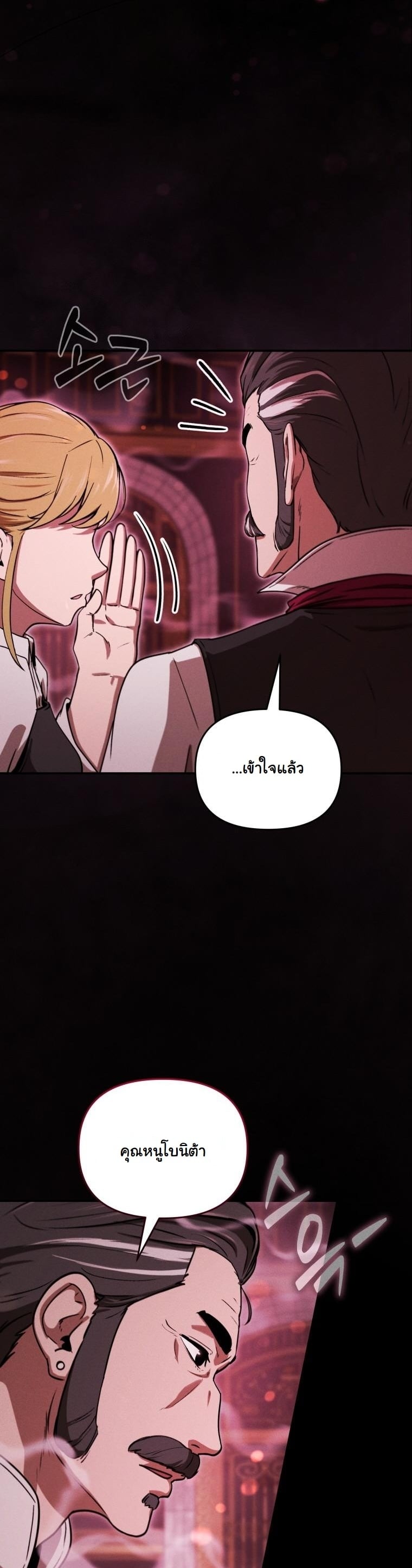 Dungeon Gourmet อัศวินเปิบพิสดาร เปลี่ยนมังกรให้เป็นเมนูเด็ด ตอนที่ 27 page 44