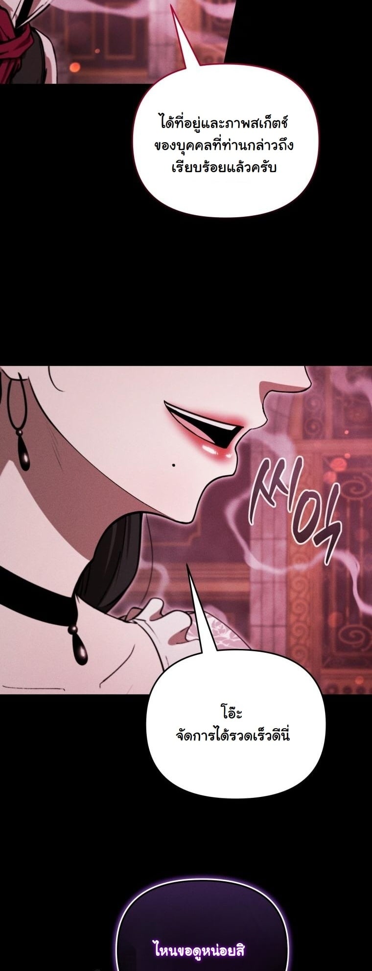Dungeon Gourmet อัศวินเปิบพิสดาร เปลี่ยนมังกรให้เป็นเมนูเด็ด ตอนที่ 27 page 45