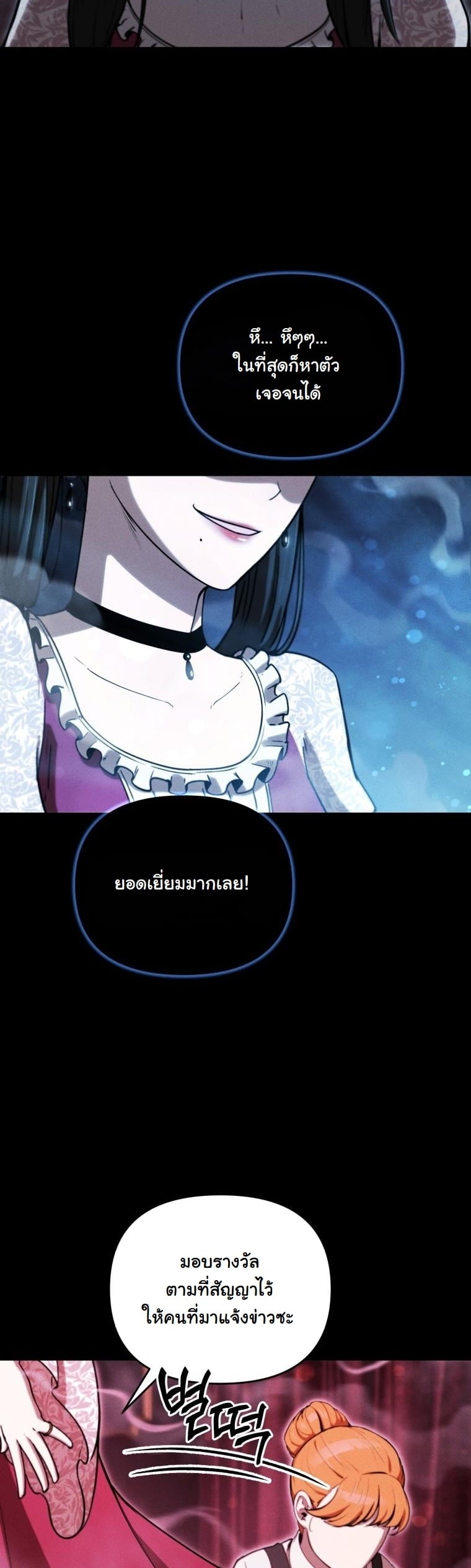 Dungeon Gourmet อัศวินเปิบพิสดาร เปลี่ยนมังกรให้เป็นเมนูเด็ด ตอนที่ 27 page 49