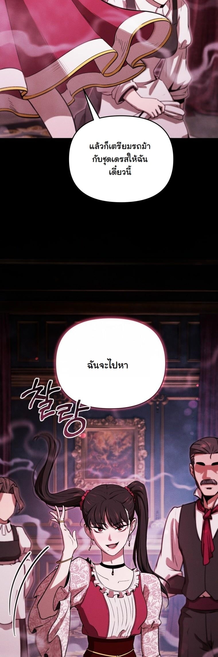 Dungeon Gourmet อัศวินเปิบพิสดาร เปลี่ยนมังกรให้เป็นเมนูเด็ด ตอนที่ 27 page 50