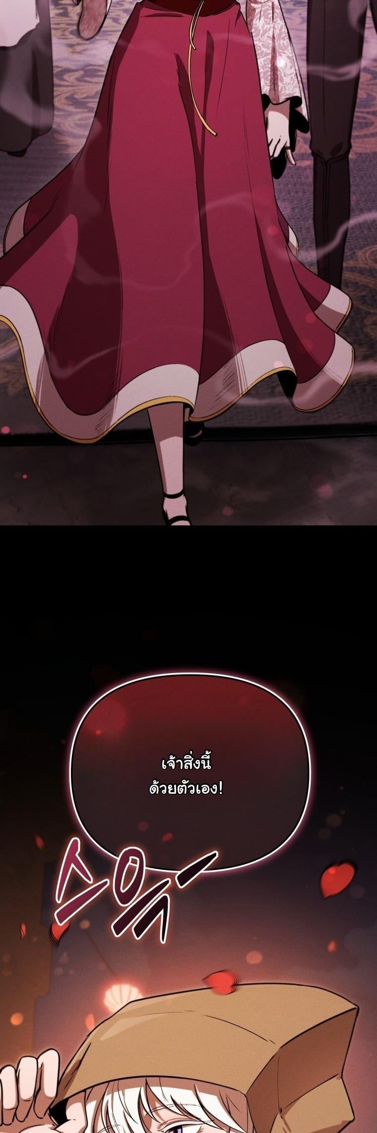 Dungeon Gourmet อัศวินเปิบพิสดาร เปลี่ยนมังกรให้เป็นเมนูเด็ด ตอนที่ 27 page 51