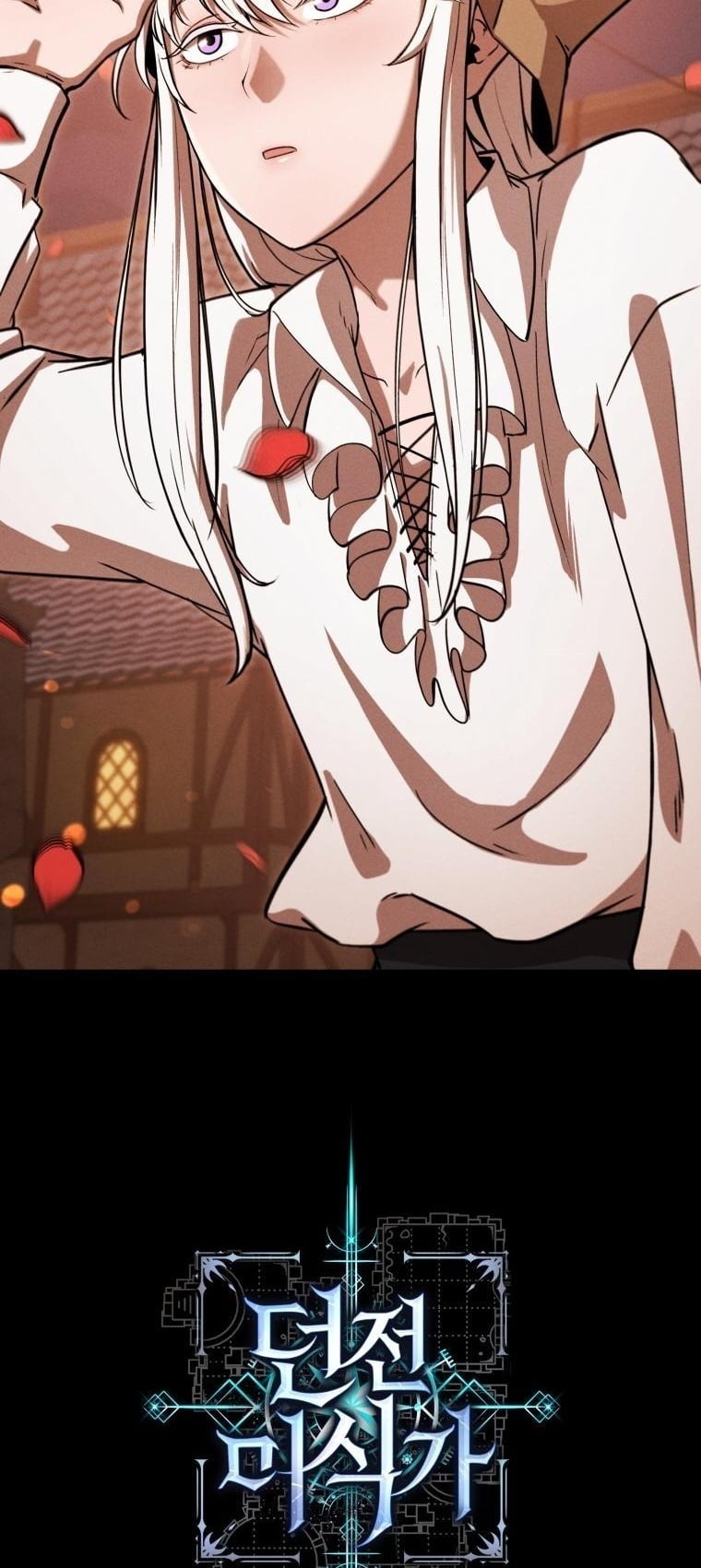 Dungeon Gourmet อัศวินเปิบพิสดาร เปลี่ยนมังกรให้เป็นเมนูเด็ด ตอนที่ 27 page 52