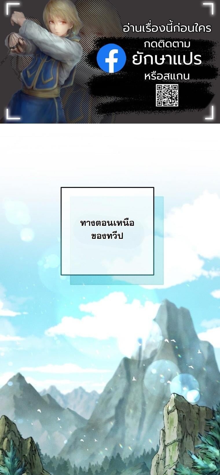 Dungeon Gourmet อัศวินเปิบพิสดาร เปลี่ยนมังกรให้เป็นเมนูเด็ด ตอนที่ 28 page 0