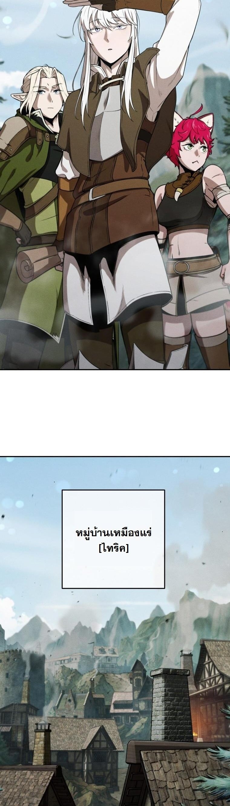 Dungeon Gourmet อัศวินเปิบพิสดาร เปลี่ยนมังกรให้เป็นเมนูเด็ด ตอนที่ 28 page 3