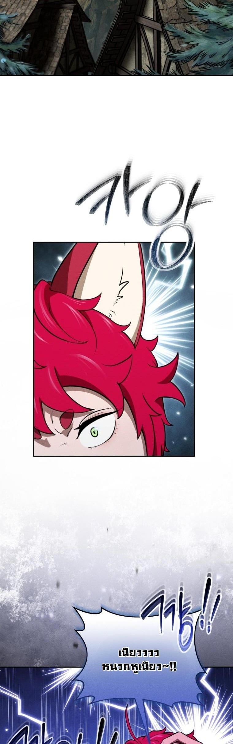 Dungeon Gourmet อัศวินเปิบพิสดาร เปลี่ยนมังกรให้เป็นเมนูเด็ด ตอนที่ 28 page 4