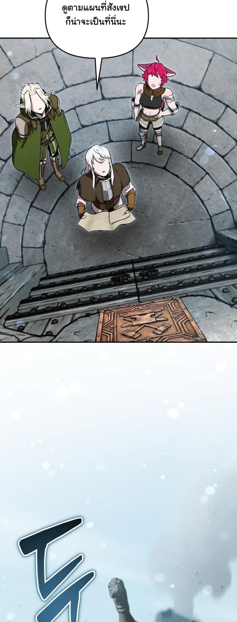 Dungeon Gourmet อัศวินเปิบพิสดาร เปลี่ยนมังกรให้เป็นเมนูเด็ด ตอนที่ 28 page 9