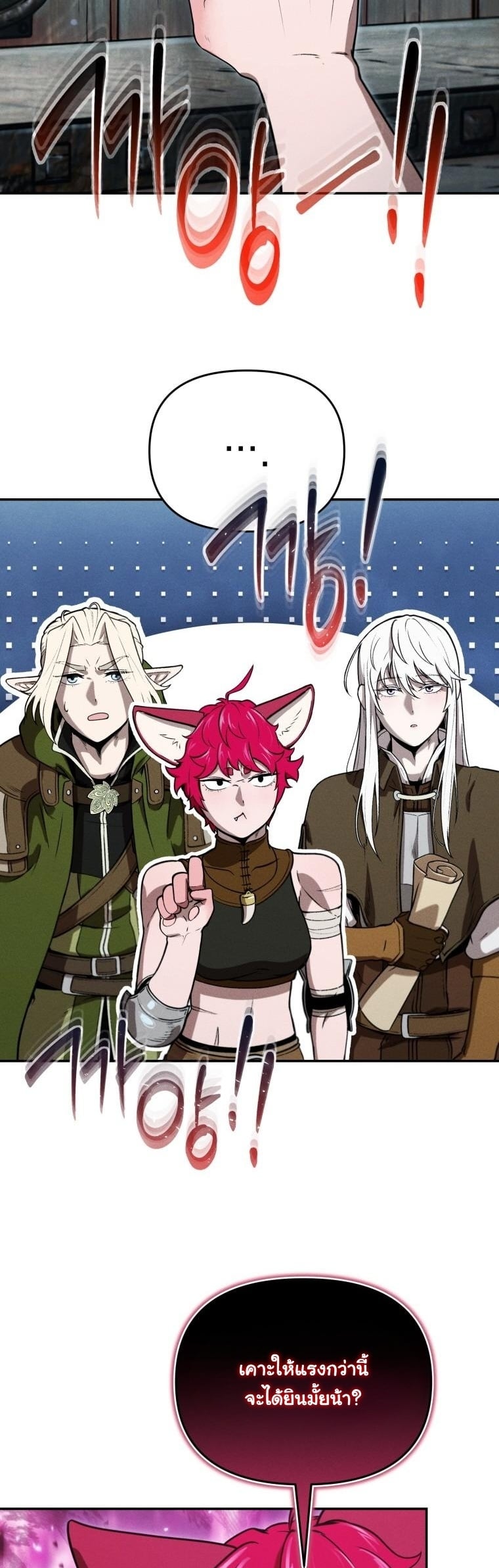 Dungeon Gourmet อัศวินเปิบพิสดาร เปลี่ยนมังกรให้เป็นเมนูเด็ด ตอนที่ 28 page 11