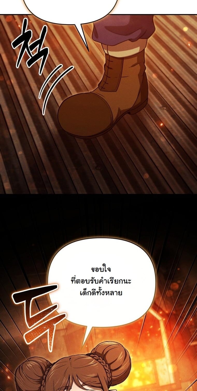 Dungeon Gourmet อัศวินเปิบพิสดาร เปลี่ยนมังกรให้เป็นเมนูเด็ด ตอนที่ 28 page 19