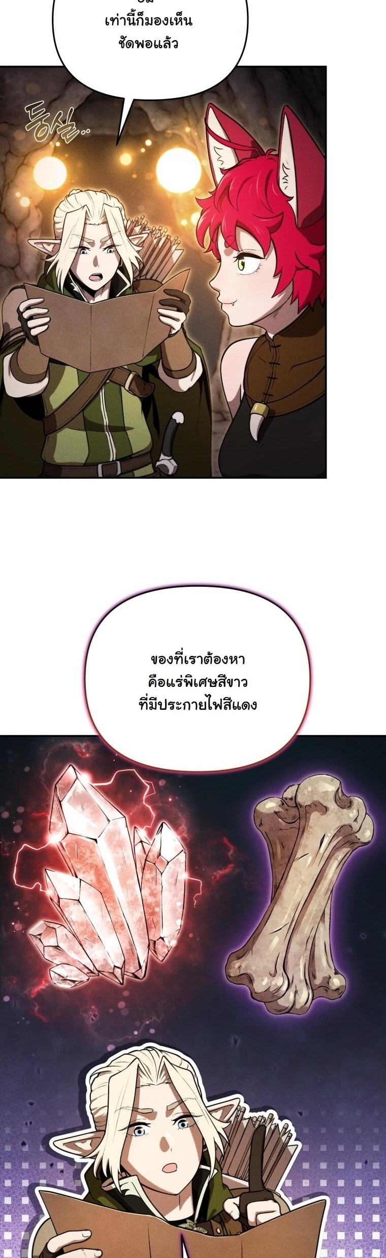 Dungeon Gourmet อัศวินเปิบพิสดาร เปลี่ยนมังกรให้เป็นเมนูเด็ด ตอนที่ 28 page 41