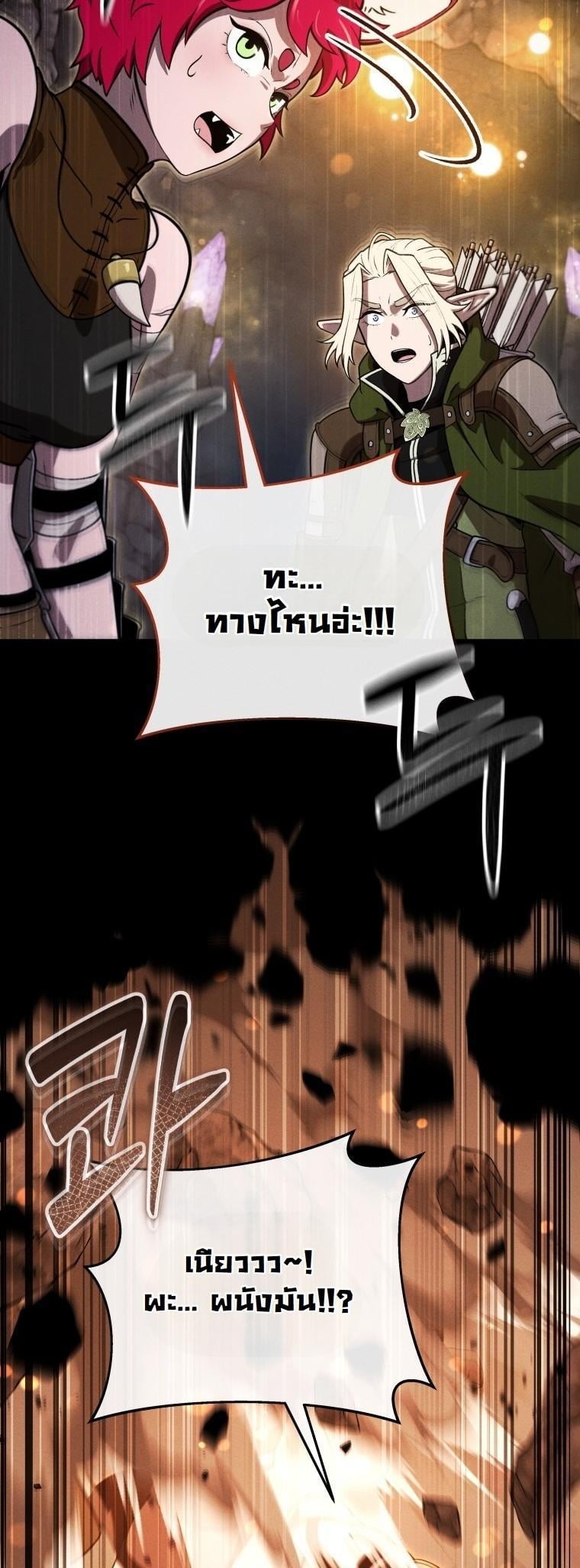Dungeon Gourmet อัศวินเปิบพิสดาร เปลี่ยนมังกรให้เป็นเมนูเด็ด ตอนที่ 28 page 48