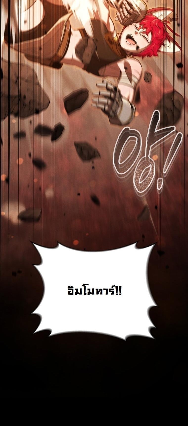 Dungeon Gourmet อัศวินเปิบพิสดาร เปลี่ยนมังกรให้เป็นเมนูเด็ด ตอนที่ 28 page 49