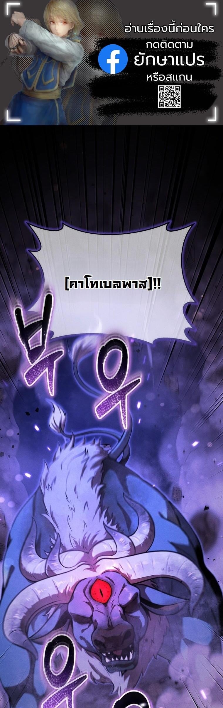 Dungeon Gourmet อัศวินเปิบพิสดาร เปลี่ยนมังกรให้เป็นเมนูเด็ด ตอนที่ 29 page 0