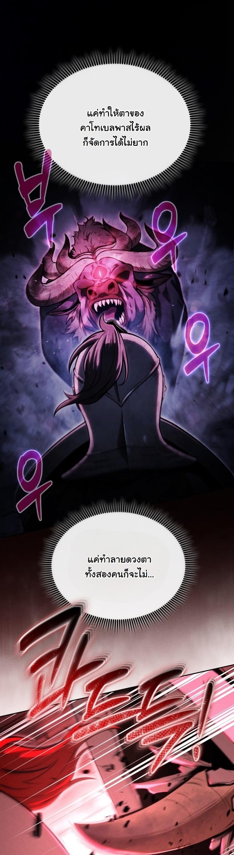 Dungeon Gourmet อัศวินเปิบพิสดาร เปลี่ยนมังกรให้เป็นเมนูเด็ด ตอนที่ 29 page 6