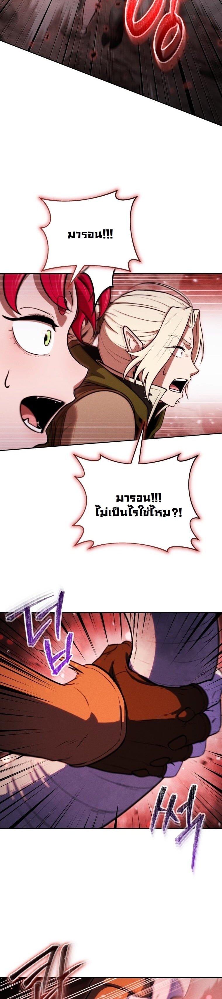 Dungeon Gourmet อัศวินเปิบพิสดาร เปลี่ยนมังกรให้เป็นเมนูเด็ด ตอนที่ 29 page 8