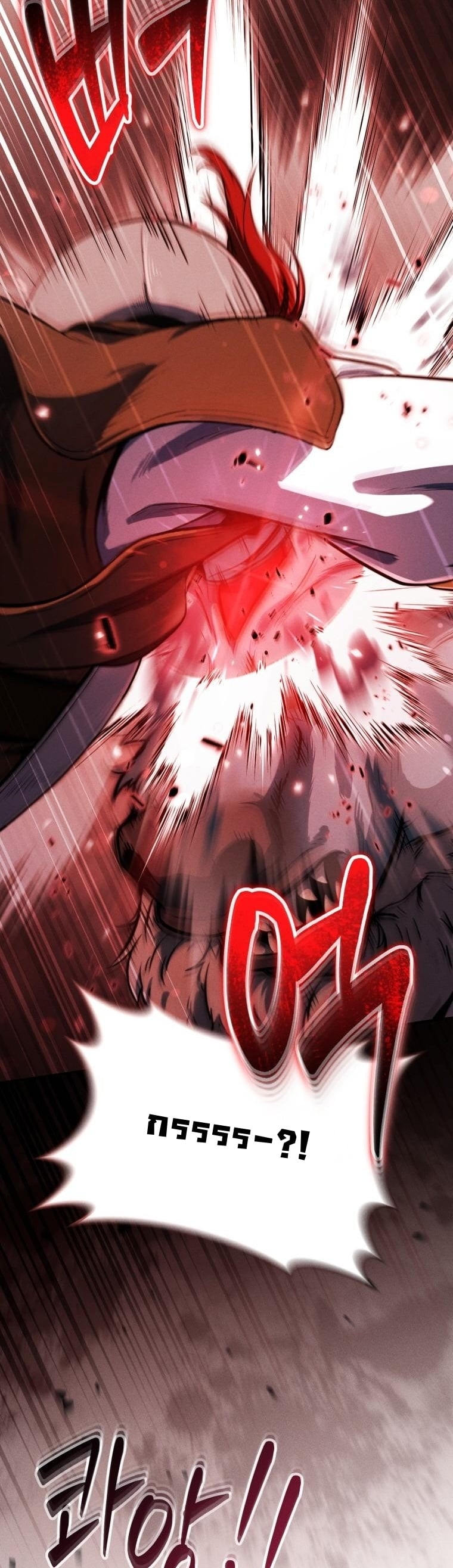 Dungeon Gourmet อัศวินเปิบพิสดาร เปลี่ยนมังกรให้เป็นเมนูเด็ด ตอนที่ 29 page 13