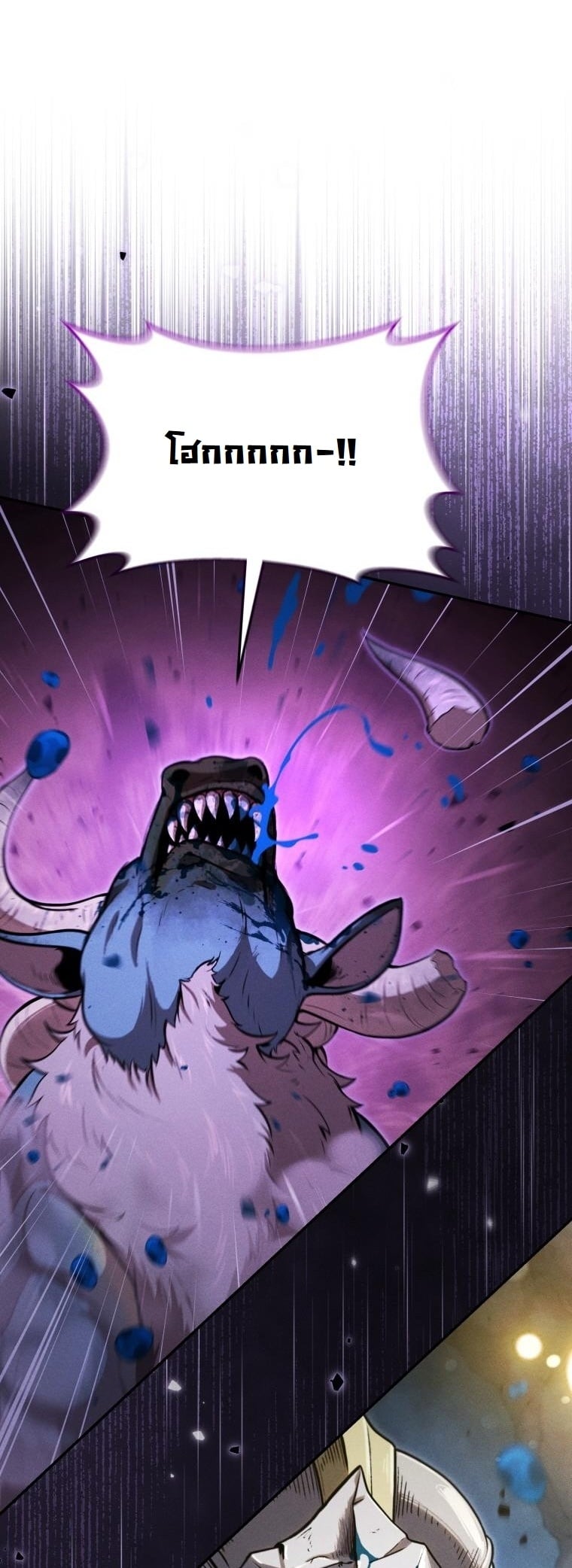 Dungeon Gourmet อัศวินเปิบพิสดาร เปลี่ยนมังกรให้เป็นเมนูเด็ด ตอนที่ 29 page 15