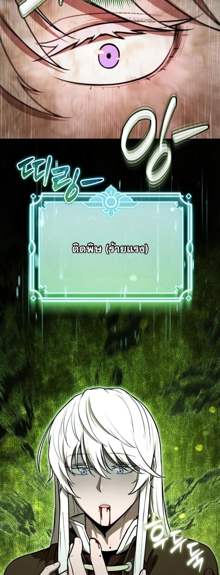 Dungeon Gourmet อัศวินเปิบพิสดาร เปลี่ยนมังกรให้เป็นเมนูเด็ด ตอนที่ 29 page 34