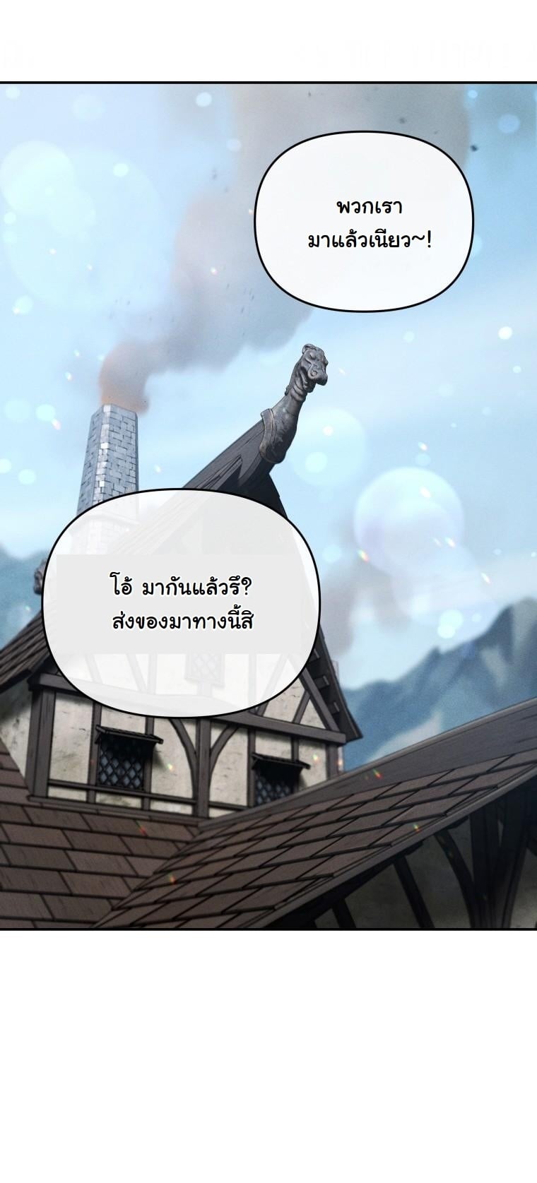 Dungeon Gourmet อัศวินเปิบพิสดาร เปลี่ยนมังกรให้เป็นเมนูเด็ด ตอนที่ 29 page 41